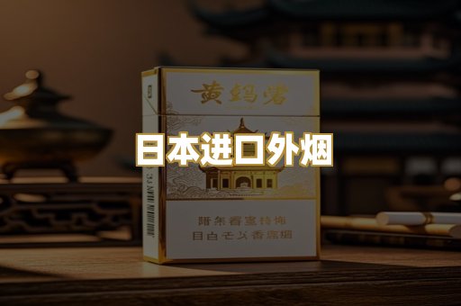 云霄爆珠香烟